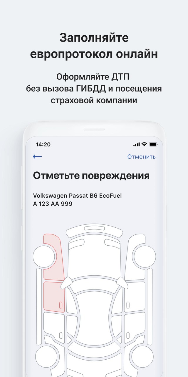 Госуслуги Авто screenshot image 9_Popularmodapk.com