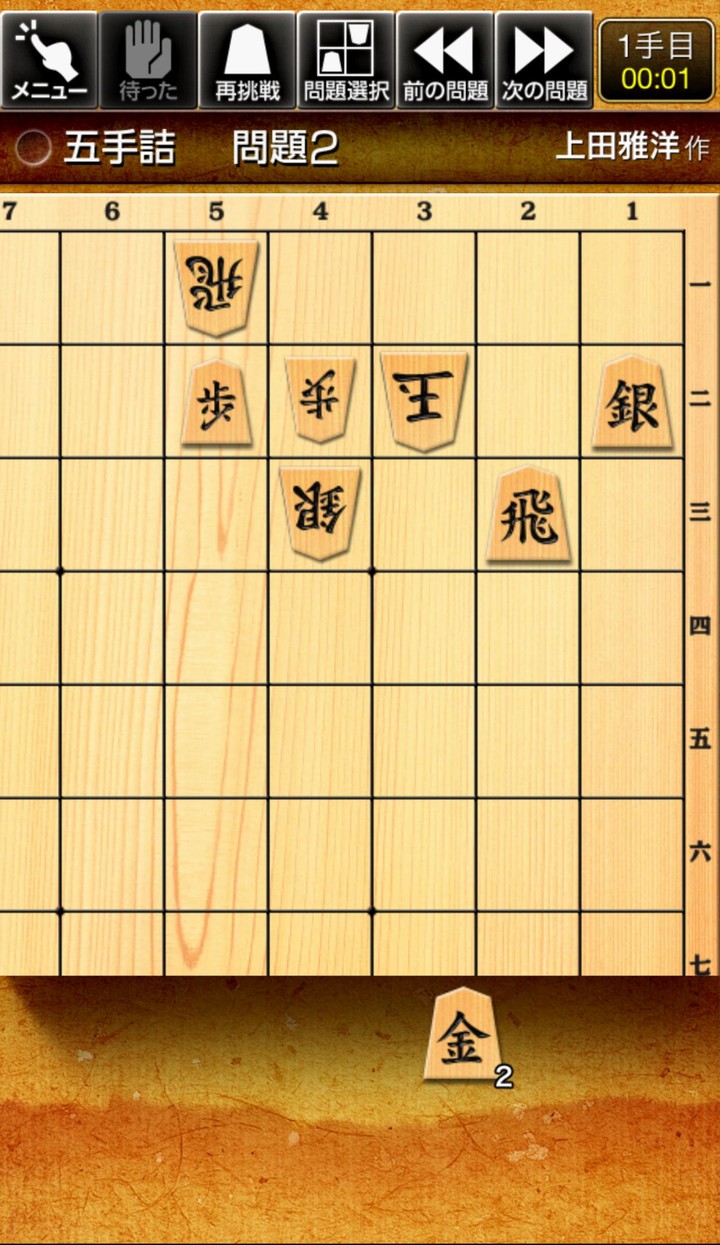 みんなの詰将棋 - 将棋の終盤力を鍛える無料の問題集 screenshot image 5_Popularmodapk.com