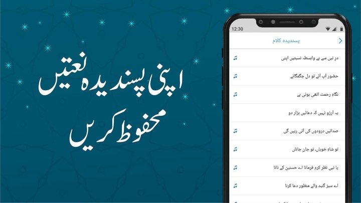 Naat Lyrics Library screenshot image 5_Popularmodapk.com