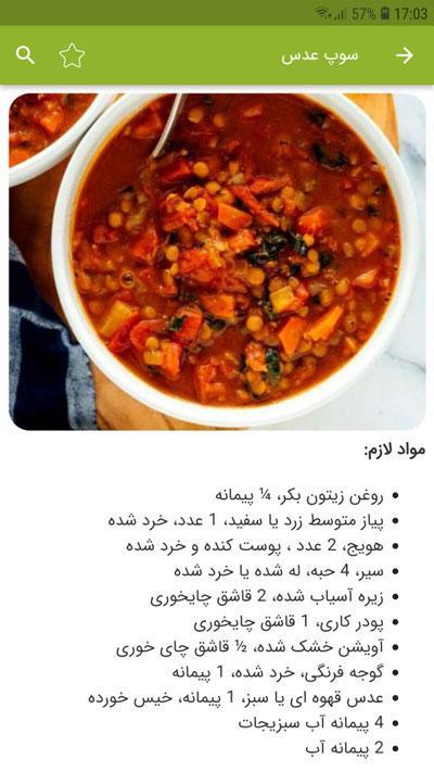 غذاهای گیاهی screenshot image 5_Popularmodapk.com