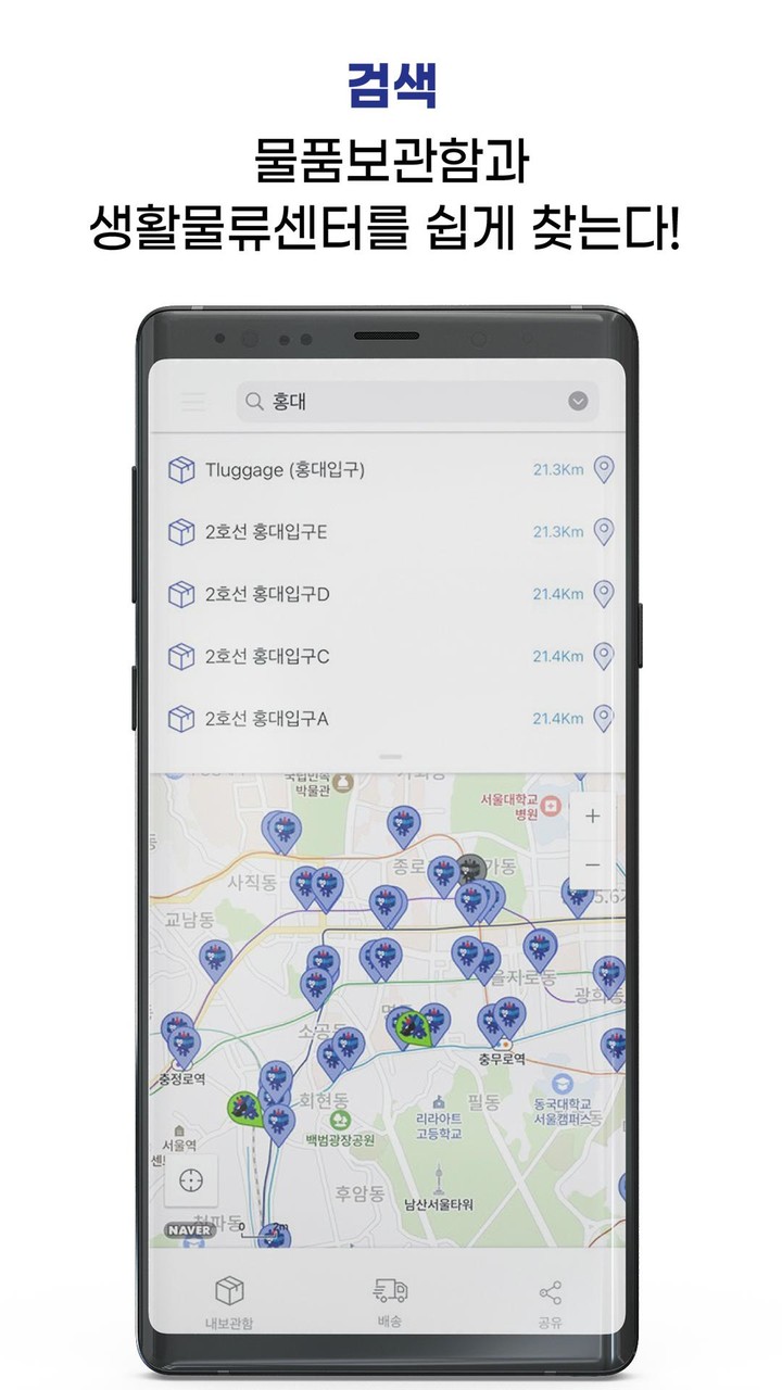 T locker 또타라커 - 지하철 물품보관전달함 screenshot image 5_Popularmodapk.com