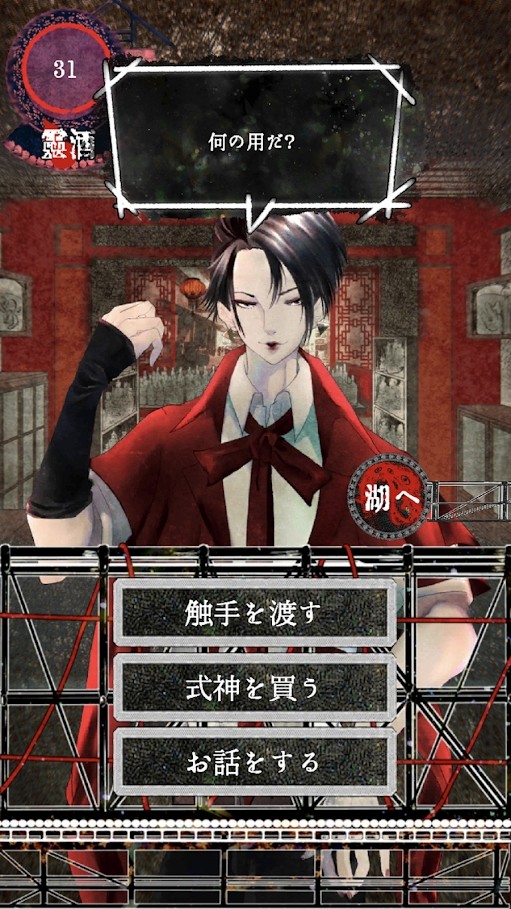 触手を売る店 screenshot image 8_Popularmodapk.com