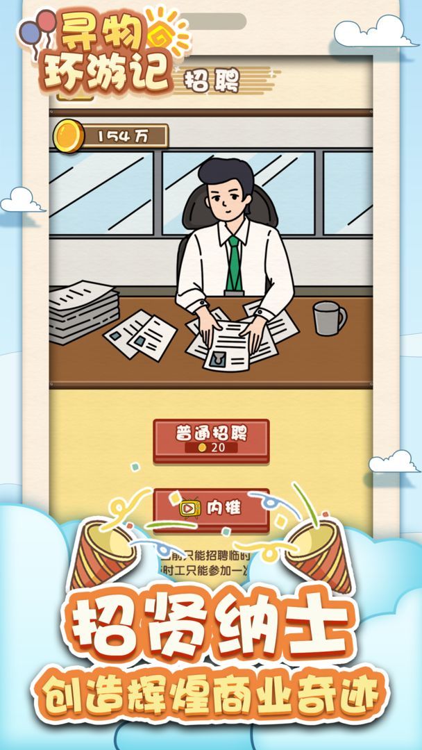 Journey to the world of seeking things screenshot image 15_Popularmodapk.com