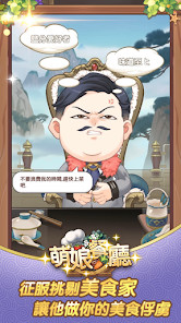 萌娘餐廳 嬌俏小廚娘<span>(Unlimited Money)</span> screenshot image 2_Popularmodapk.com