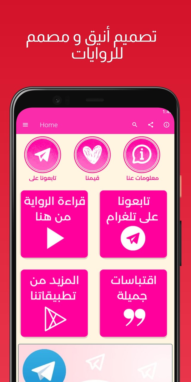 رواية اسيا screenshot image 6_Popularmodapk.com