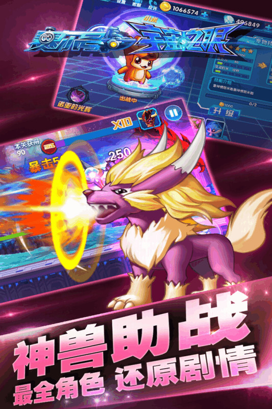 赛尔号宇宙之眼破解版<span>(mod)</span> screenshot image 4_Popularmodapk.com