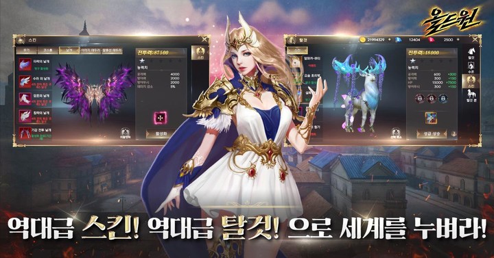 올드원 with SIA screenshot image 5_Popularmodapk.com