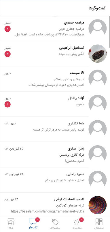 غرفه من | فروش در باسلام screenshot image 5_Popularmodapk.com