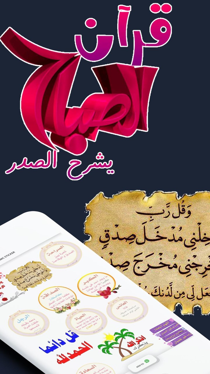 Islamic Sticker for WhatsApp | screenshot image 5_Popularmodapk.com