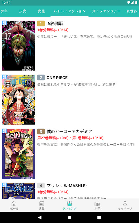 ゼブラック - ジャンプから異世界モノまで毎日読める！ screenshot image 9_Popularmodapk.com