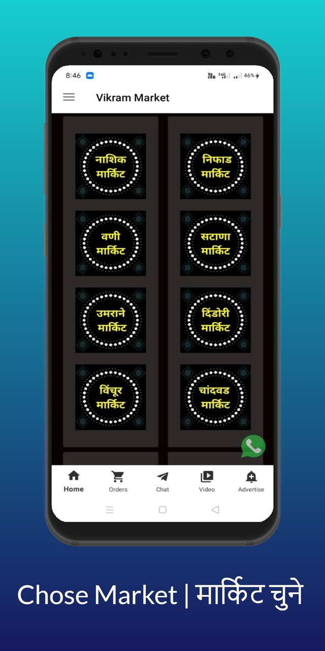 Vikram Market | मंडी भाव screenshot image 3_Popularmodapk.com