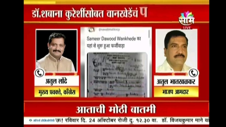Marathi News Live TV- ABP Maza screenshot image 17_Popularmodapk.com
