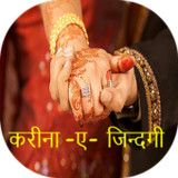करीना ए ज़िन्दगी5_Popularmodapk.com