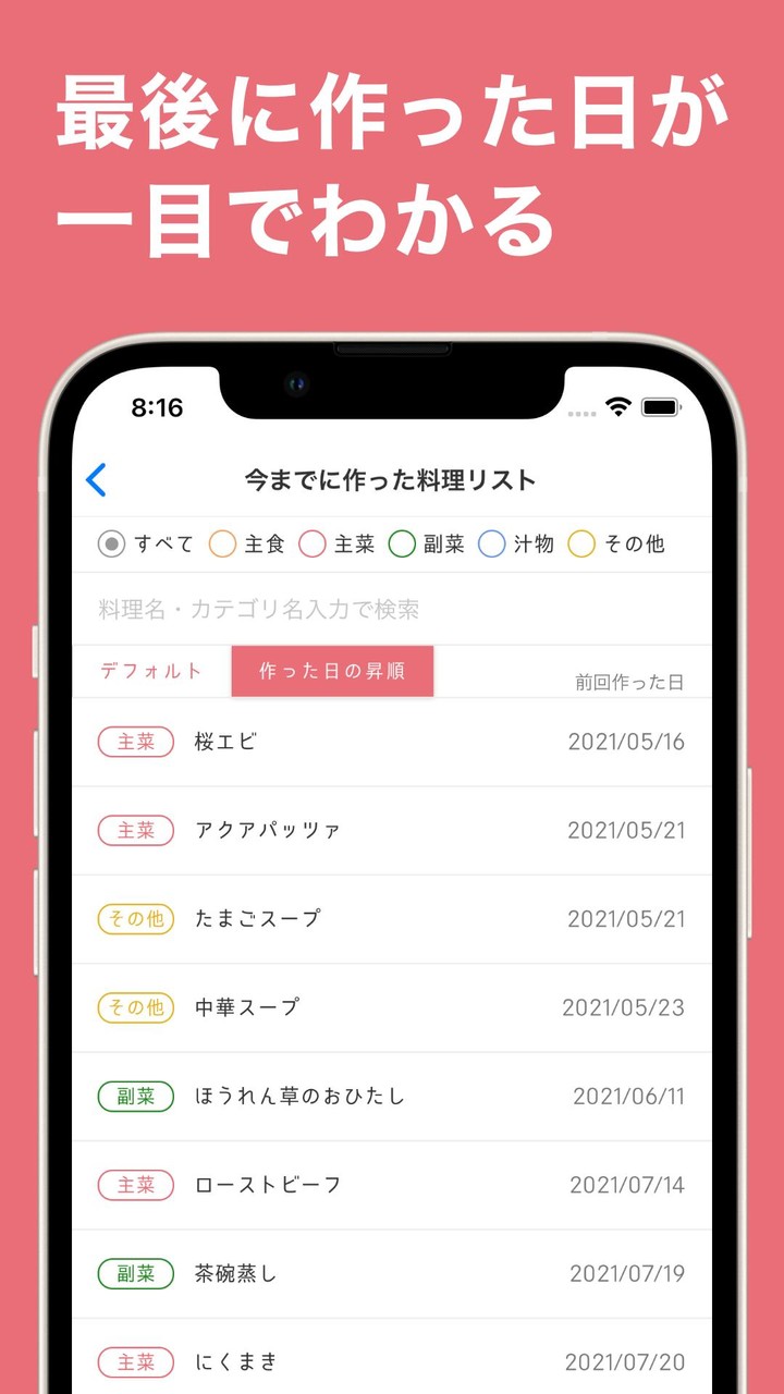 一週間の献立を簡単に記録（メモ）・買い物リスト - meek screenshot image 8_Popularmodapk.com