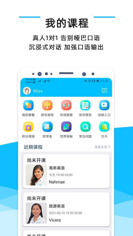 快酷英语 screenshot image 1_Popularmodapk.com