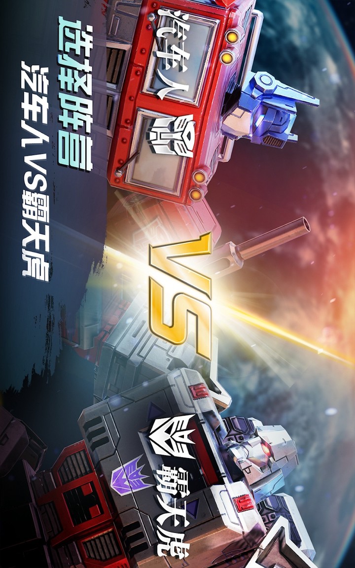 Transformers:Earth War(mod menu) screenshot image 9_Popularmodapk.com