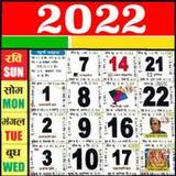 2023 Calendar - Panchang22.11.01_Popularmodapk.com