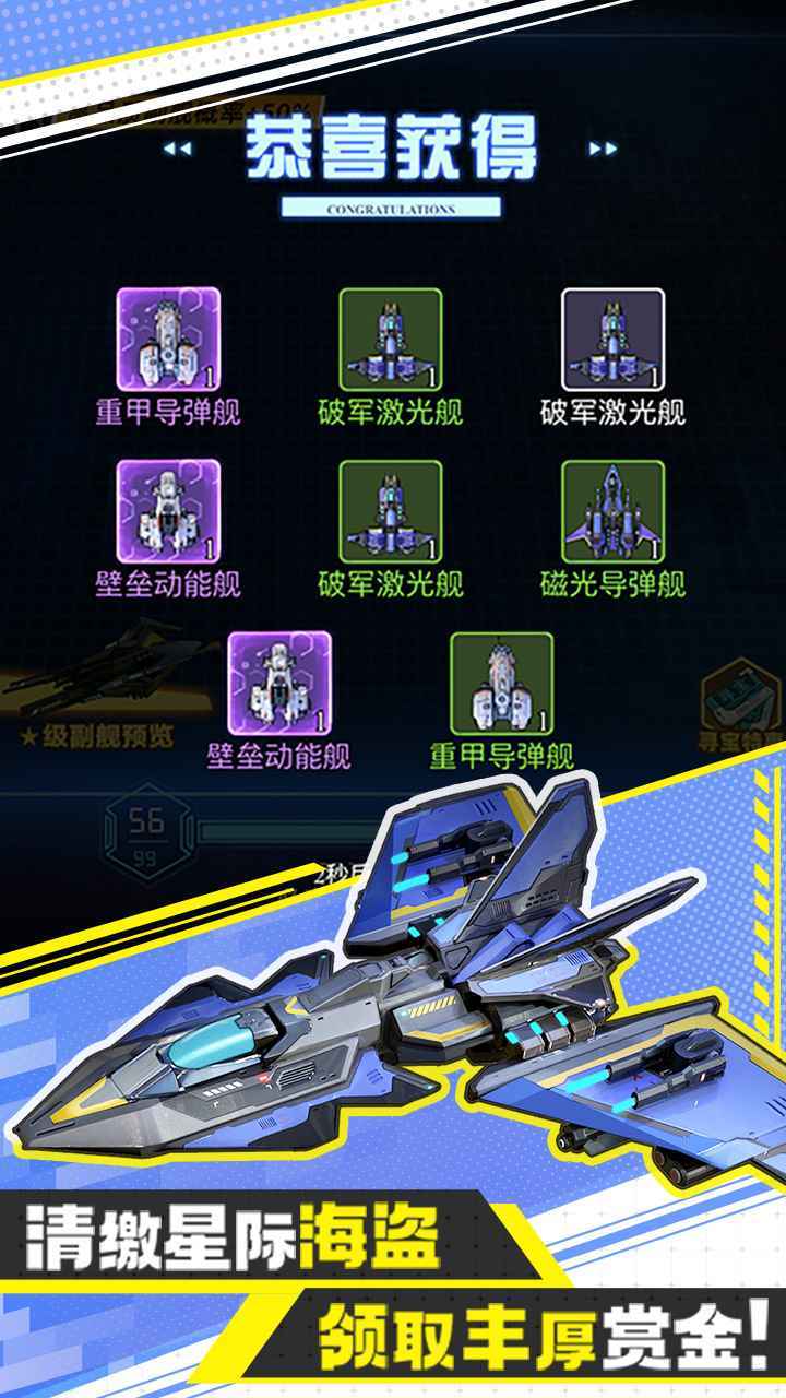 异星战舰(测试服)<span>(beta)</span> screenshot image 3_Popularmodapk.com