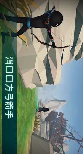 火柴人射箭2：弓猎人破解版<span>(mod)</span> screenshot image 1_Popularmodapk.com