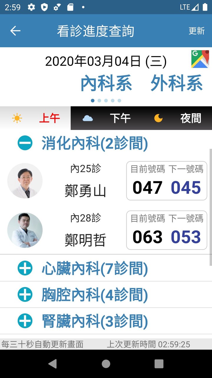 雙和掛號 screenshot image 28_Popularmodapk.com