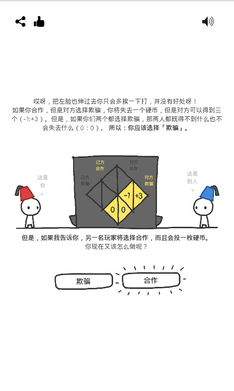 The Evolution of Trust screenshot image 1_Popularmodapk.com