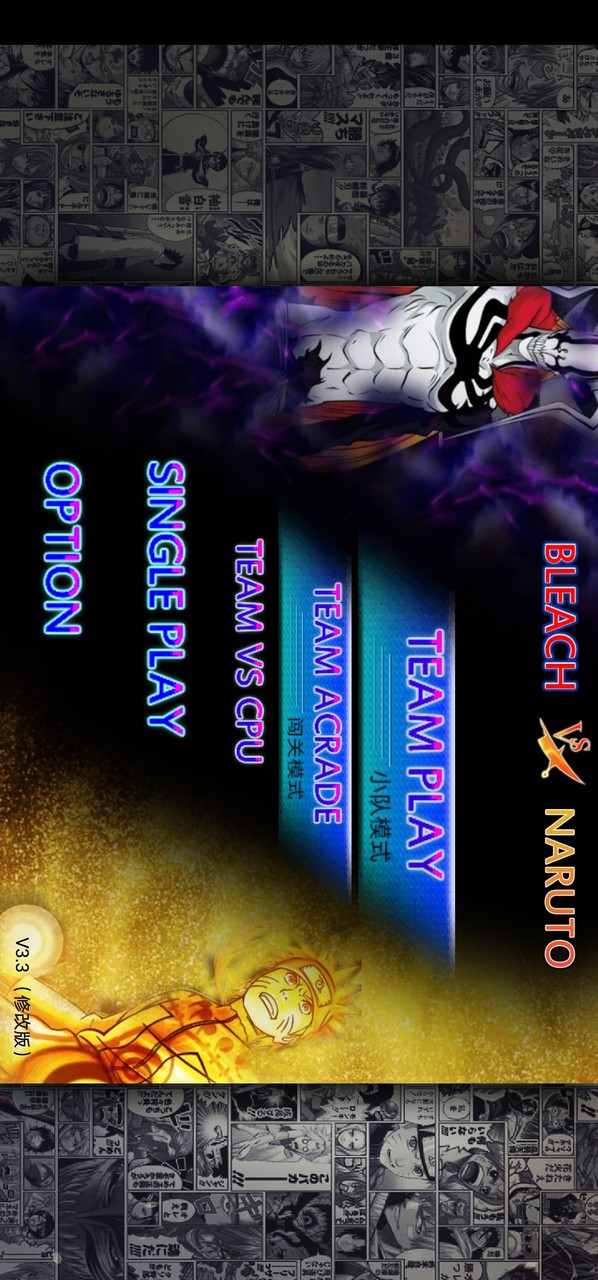 死神VS火影当红改<span>(new mod)</span> screenshot image 1_Popularmodapk.com