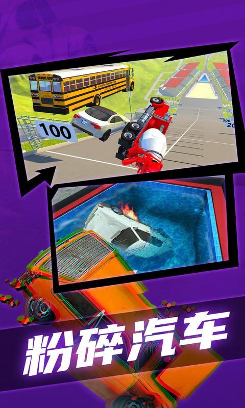 车祸模拟器：竞技场 screenshot image 1_Popularmodapk.com