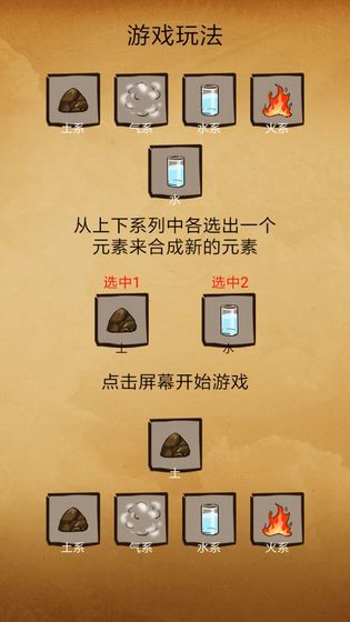 还有这种炼金术 screenshot image 8_Popularmodapk.com