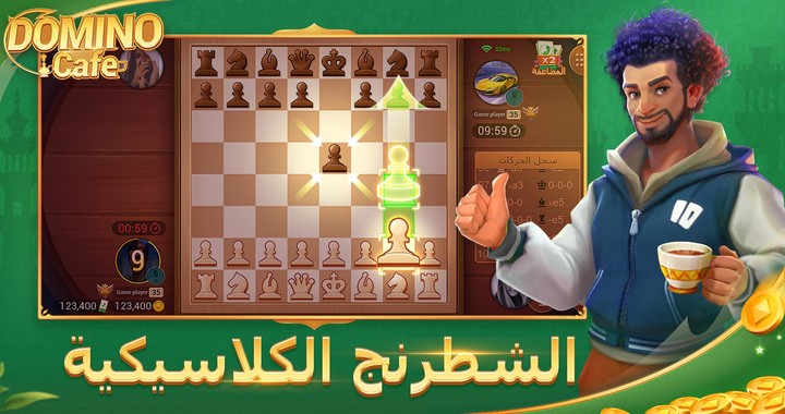 Domino Cafe - Online screenshot image 4_Popularmodapk.com