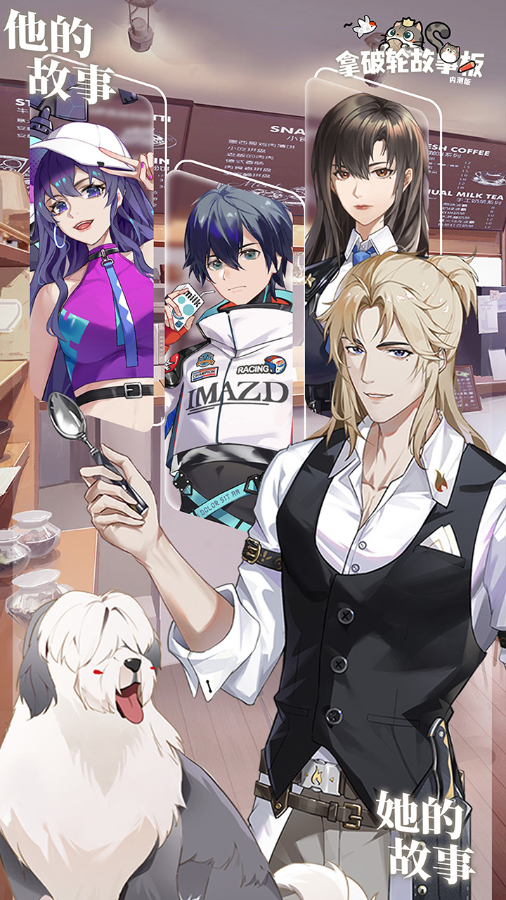 拿破轮故事板<span>(BETA)</span> screenshot image 2_Popularmodapk.com