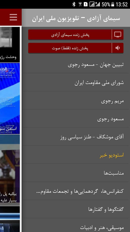 Simay Azadi INTV screenshot image 4_Popularmodapk.com