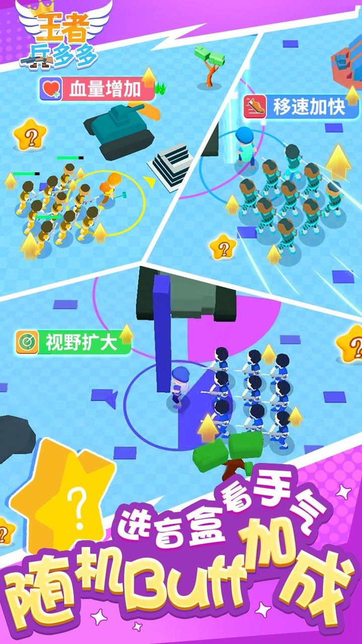 Many King soldiers(no watching ads to get Rewards) screenshot image 8_Popularmodapk.com