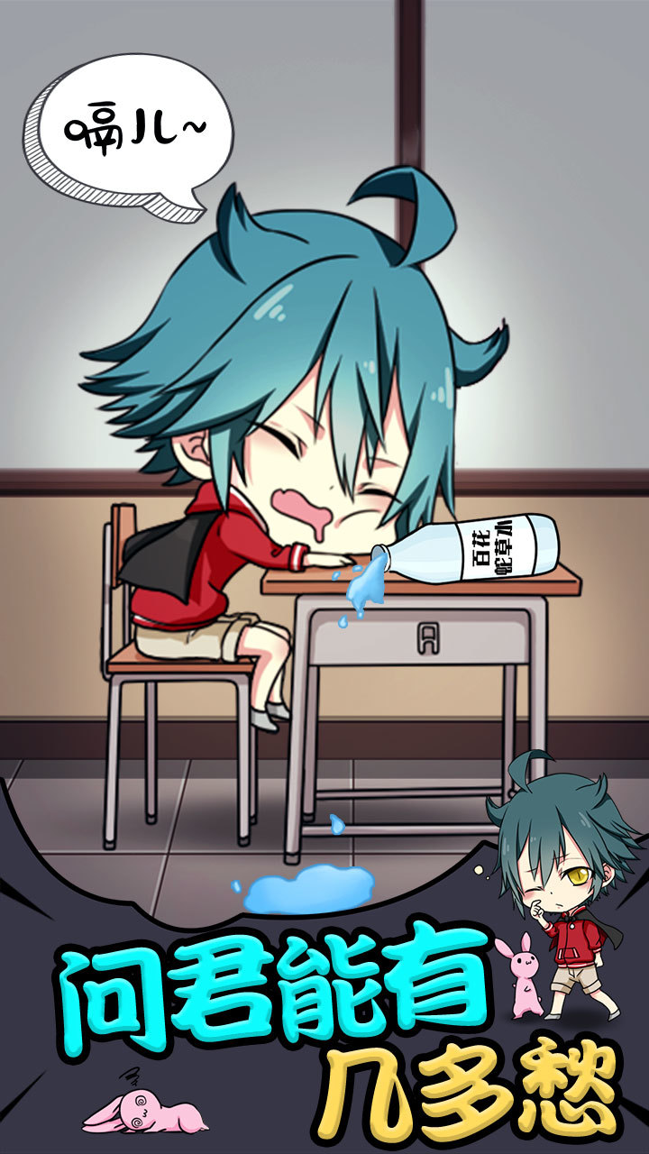 小学生也要称霸世界破解版<span>(mod)</span> screenshot image 4_Popularmodapk.com