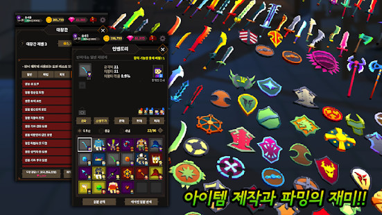 진격의 용사들 : 반방치형 파밍 RPG<span>(Unlimited money)</span> screenshot image 4_Popularmodapk.com