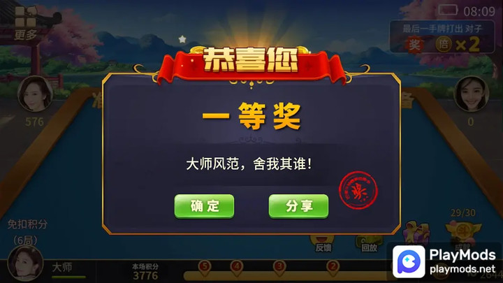 斗地主-欢乐真人智能懂配合单机版<span>(Unlimited Money)</span> screenshot image 5_Popularmodapk.com