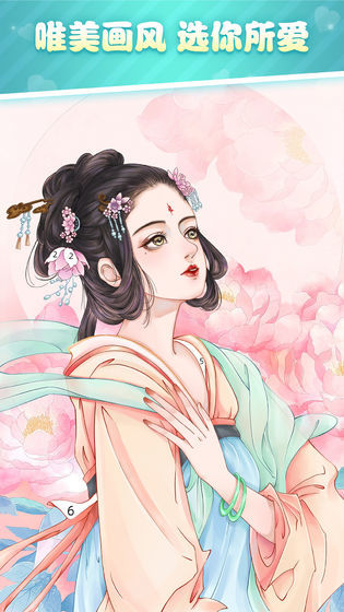 Flower coloring screenshot image 2_Popularmodapk.com