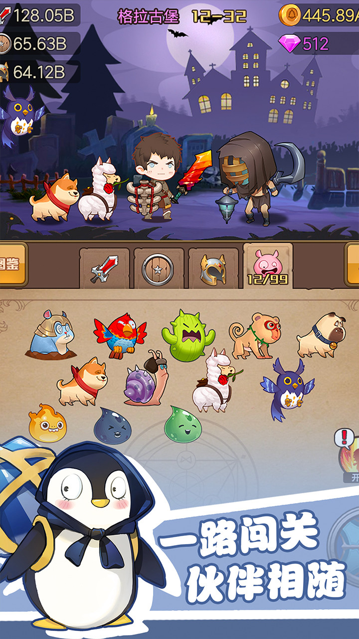 勇者之路破解版<span>(mod)</span> screenshot image 4_Popularmodapk.com