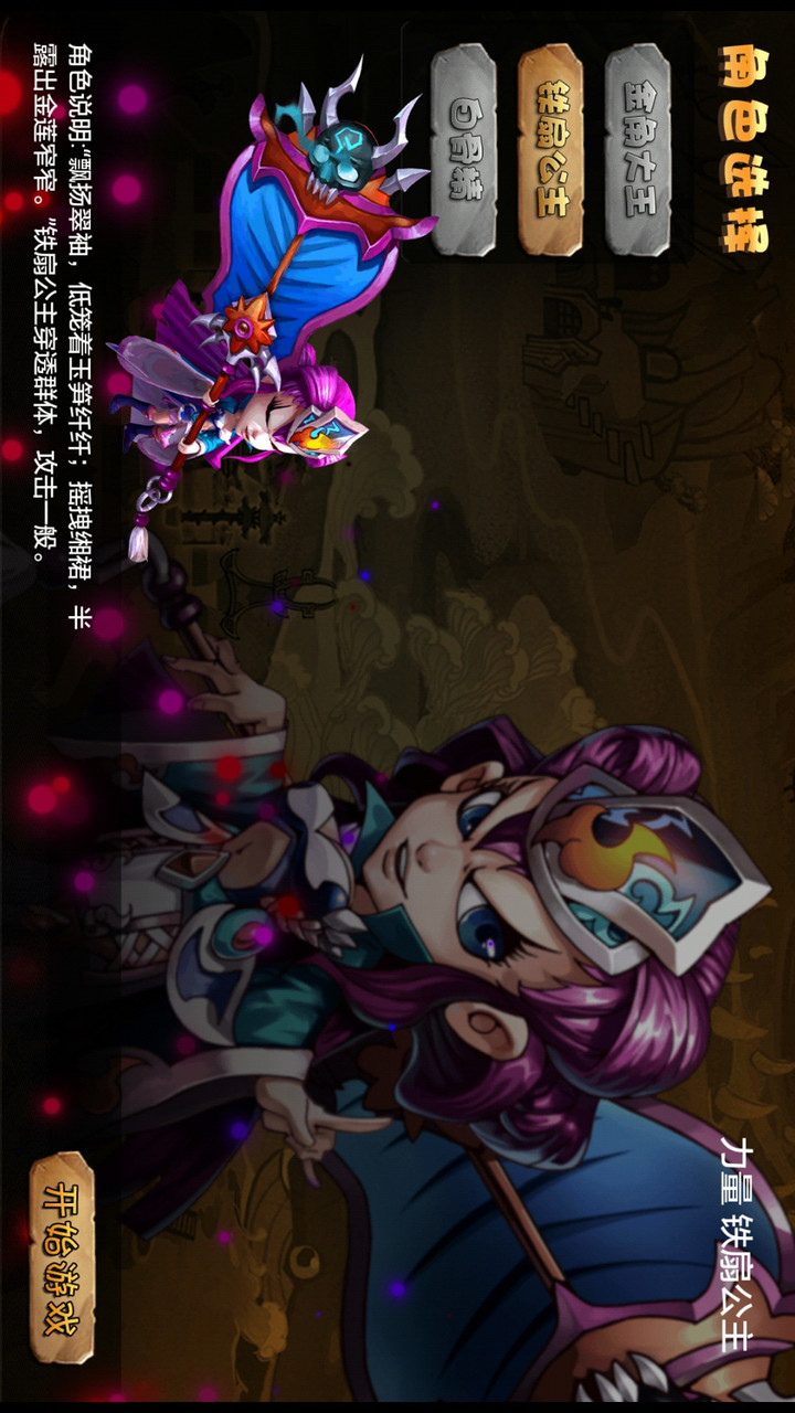 悟空快救我破解版<span>(mod)</span> screenshot image 1_Popularmodapk.com