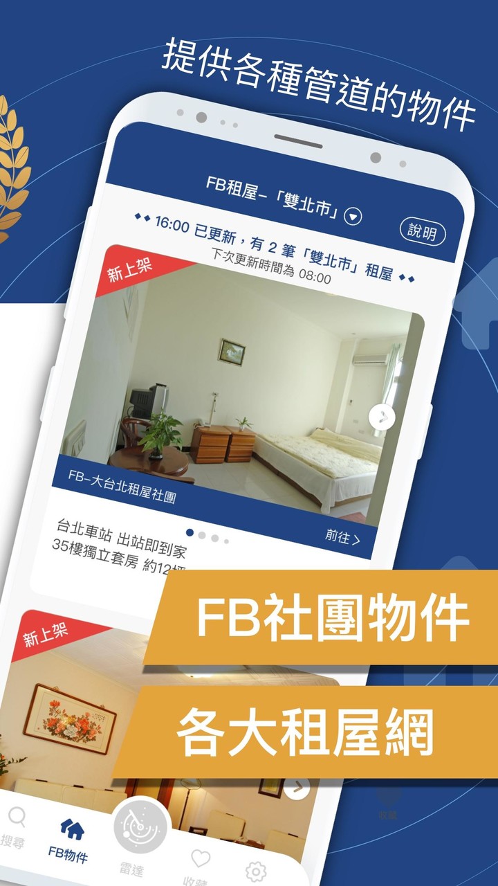 Our party screenshot image 2_Popularmodapk.com