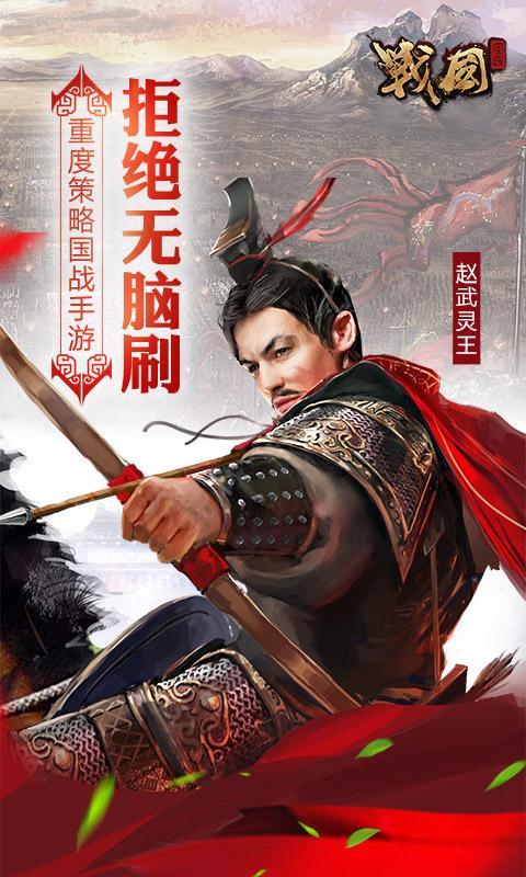 战国：开局送高渐离 screenshot image 4_Popularmodapk.com