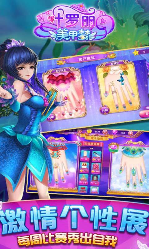 Ye Luoli nail dream screenshot image 1_Popularmodapk.com