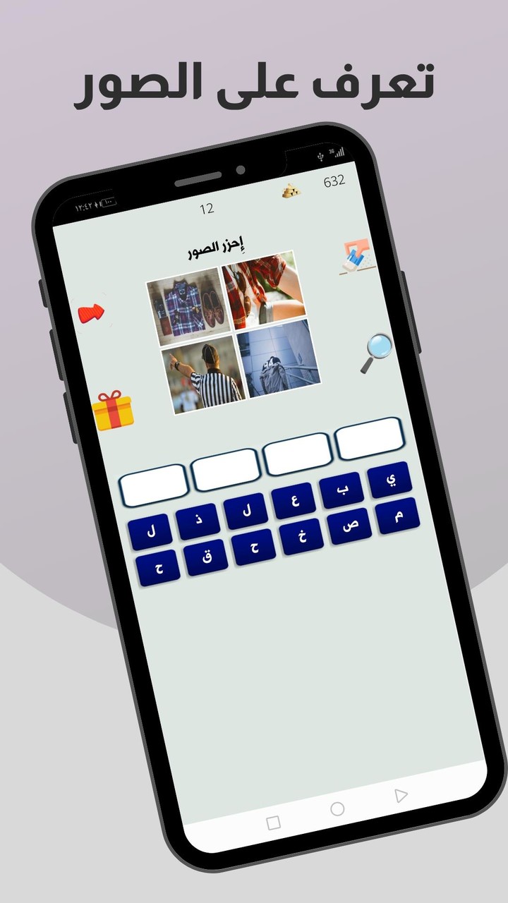اربع صور بكلمة screenshot image 2_Popularmodapk.com