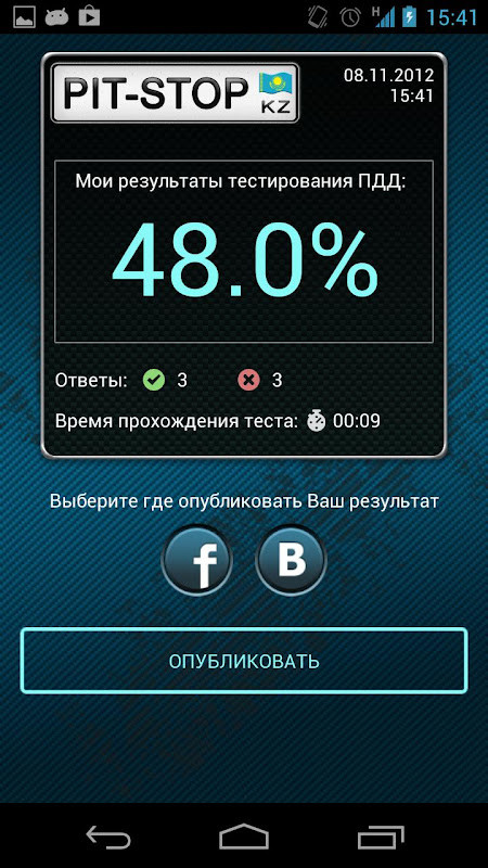 ПДД и Тесты Казахстан 2022 screenshot image 5_Popularmodapk.com