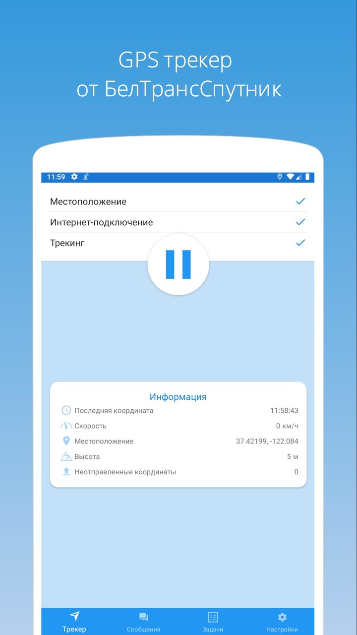 BTS Location screenshot image 2_Popularmodapk.com