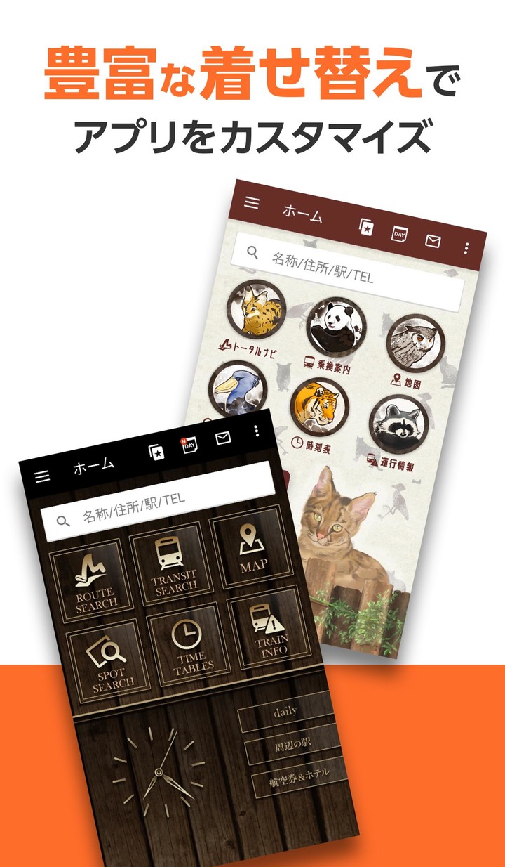 auナビウォーク  -  乗換案内と地図の総合移動アプリ screenshot image 21_Popularmodapk.com