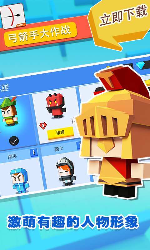 Archer Battle(Mod Menu) screenshot image 4_Popularmodapk.com