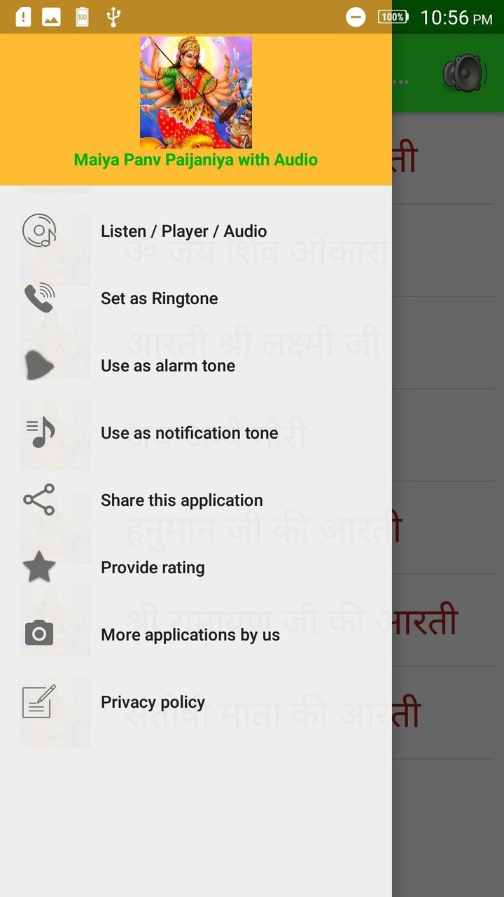 Maiya Panv Paijaniya with Audio screenshot image 3_Popularmodapk.com