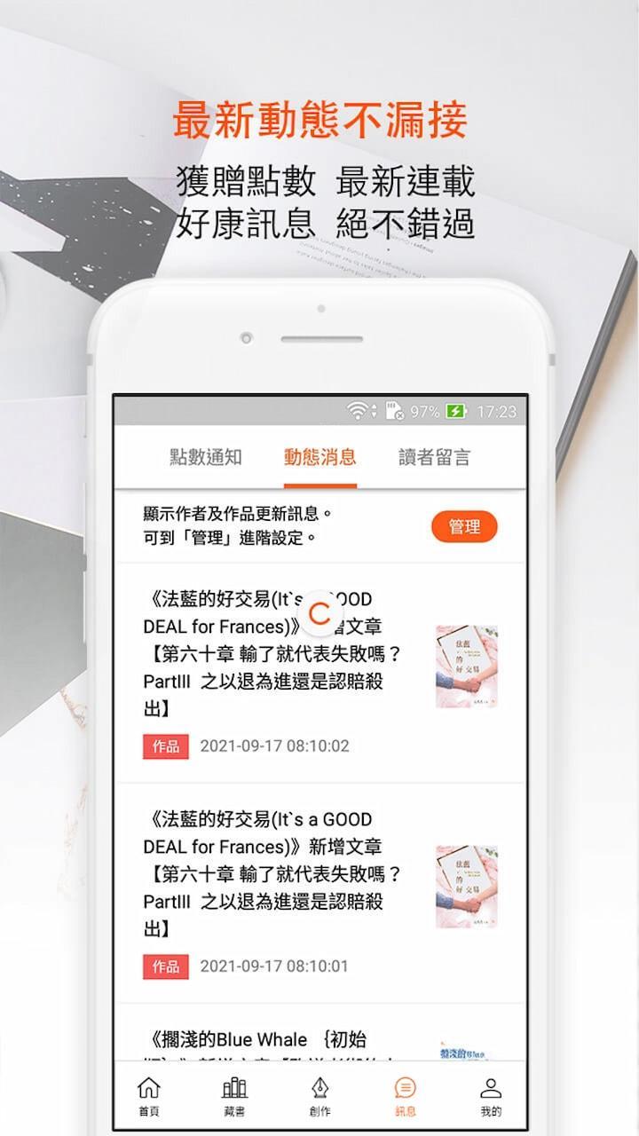 讀創故事 screenshot image 14_Popularmodapk.com
