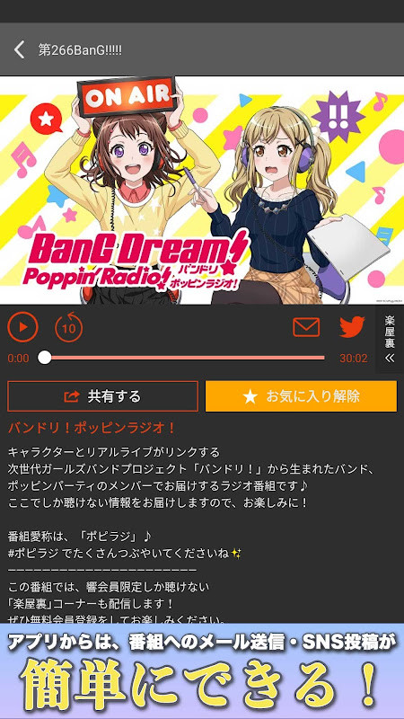 無料で話題のアニメ、声優系のラジオ番組が楽しめる 【 響 】 screenshot image 5_Popularmodapk.com