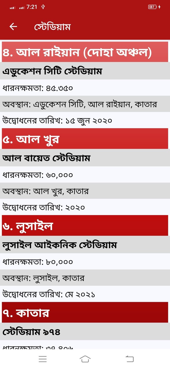 ফুটবল বিশ্বকাপ 2022 সময়সূচী screenshot image 5_Popularmodapk.com